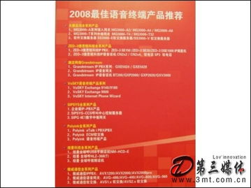 紐曼電話(huà)亮相中國(guó)IP通信產(chǎn)業(yè)高峰論壇，銷(xiāo)售合作迎新機(jī)遇